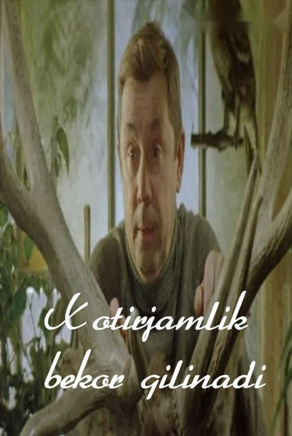 Xotirjamlik bekor qilinadi — Movie 1983