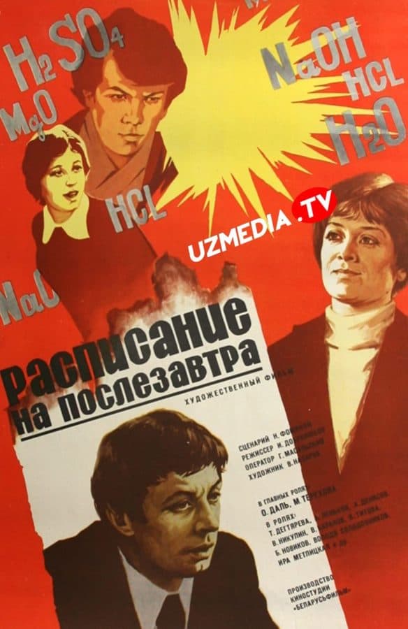 Indingi kun jadvali — Movie 1979