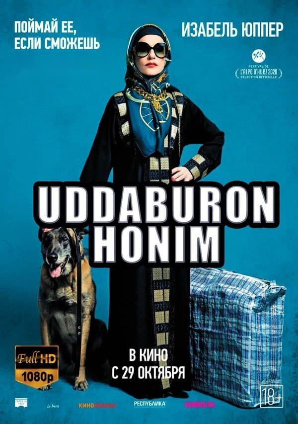 Uddaburon honim — Фильм 2020
