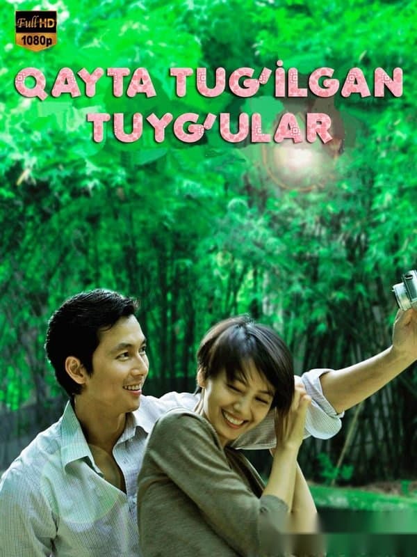 Qayta uyg'ongan tuyg'ular — Movie 2009