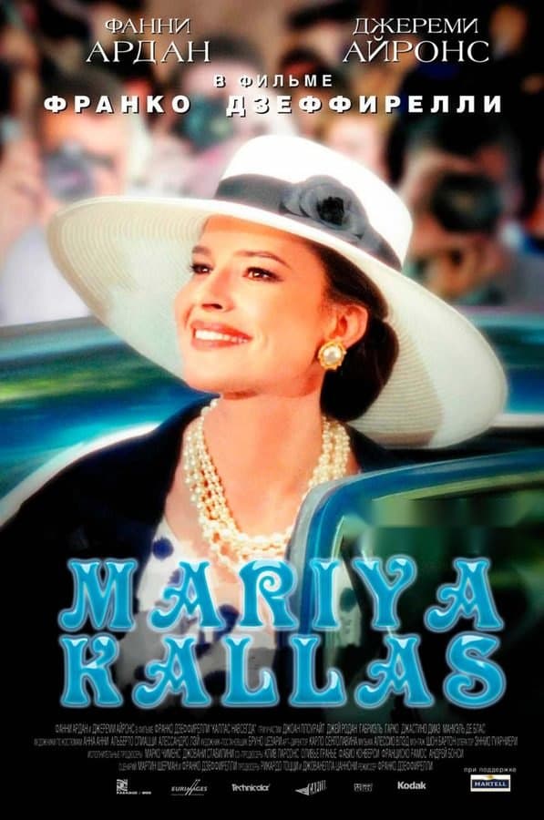 Mariya Kallas — Фильм 2002