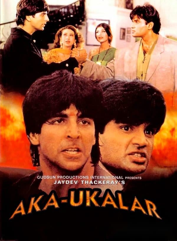Aka-ukalar — Фильм 1996