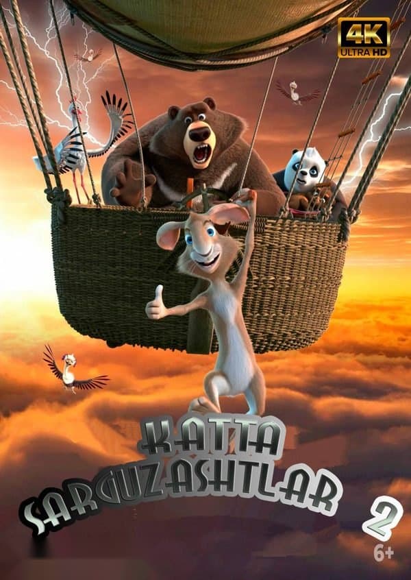 Katta sarguzashtlar 2 — Kino 2022