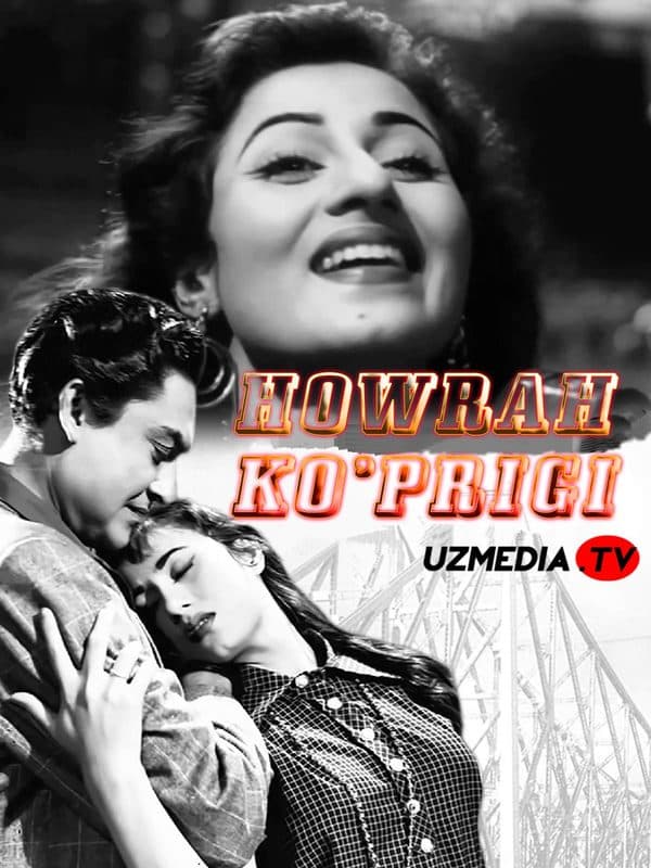 Howrah ko'prigi — Фильм 1958