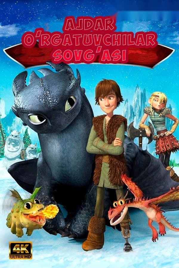 Ajdar o'rgatuvchilar sovg'asi — Kino 2011