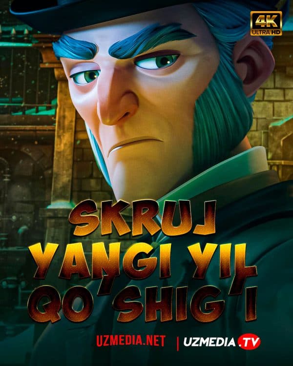 Skruj — Kino 2022