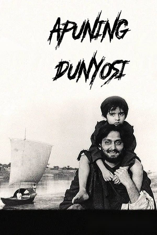 Apuning dunyosi — Kino 1959