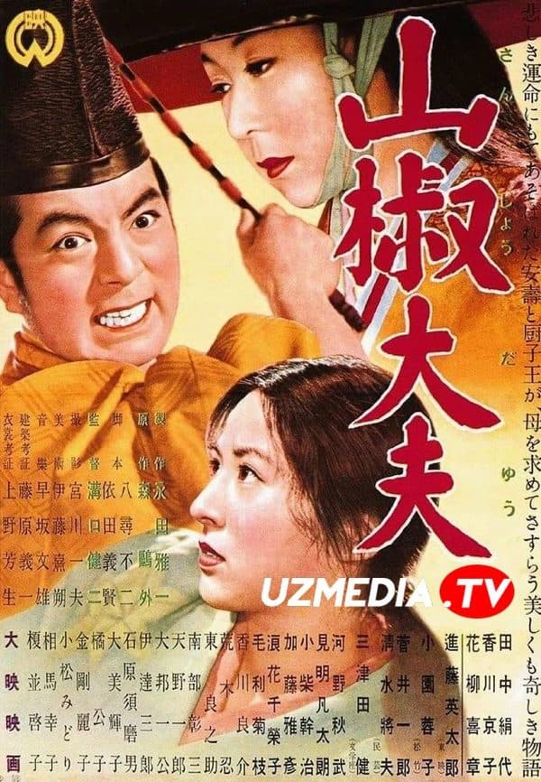 Boshqaruvchi Sansyo — Kino 1954
