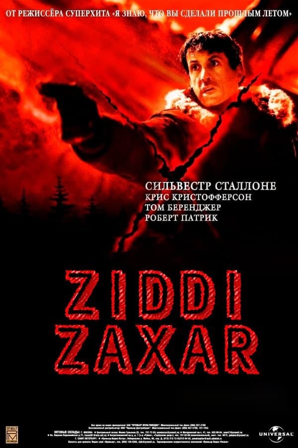 Ziddi zaxar — Kino 2001