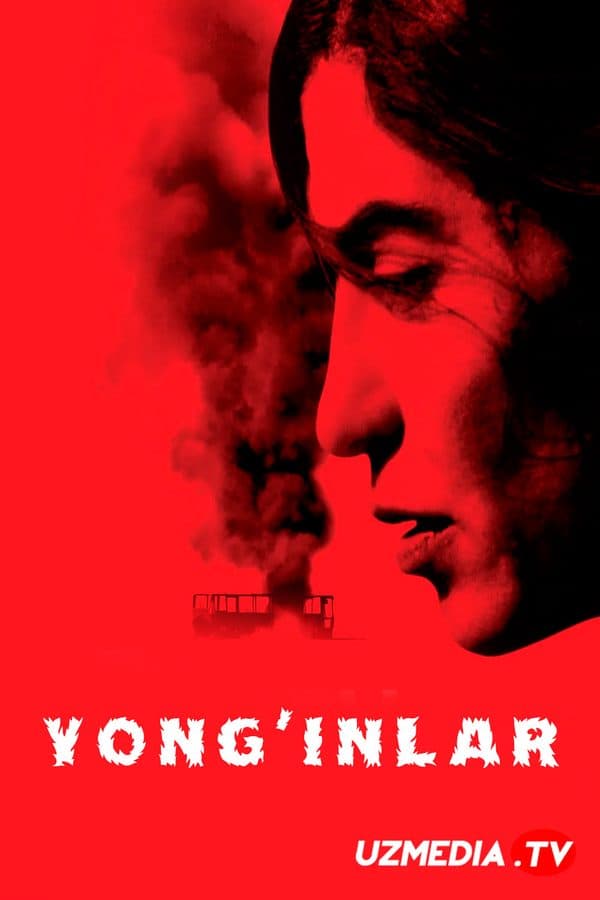 Yong'inlar — Movie 2010
