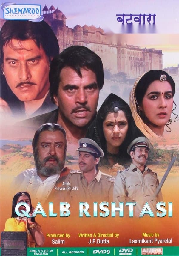 Qalb rishtasi — Kino 1989