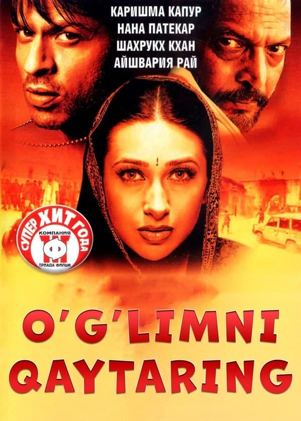 O'g'limni qaytaring — Kino 2002