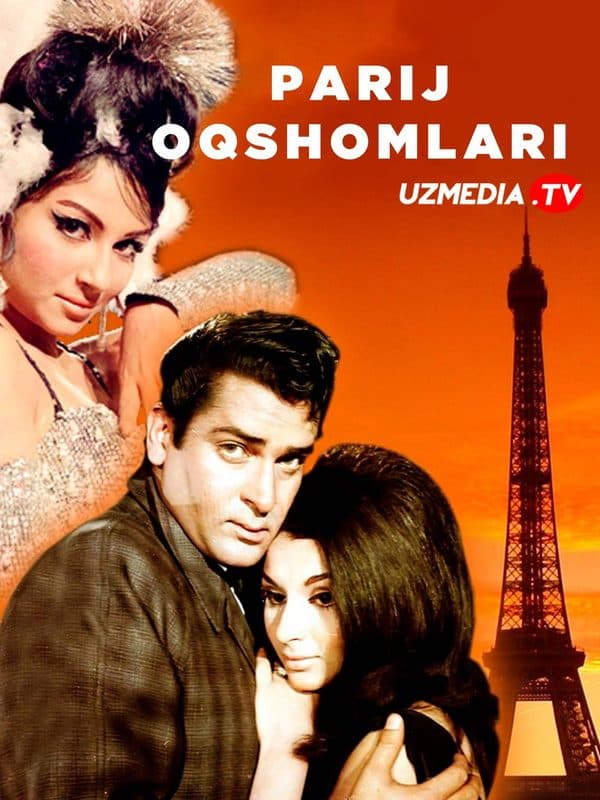Parij oqshomlari — Kino 1967