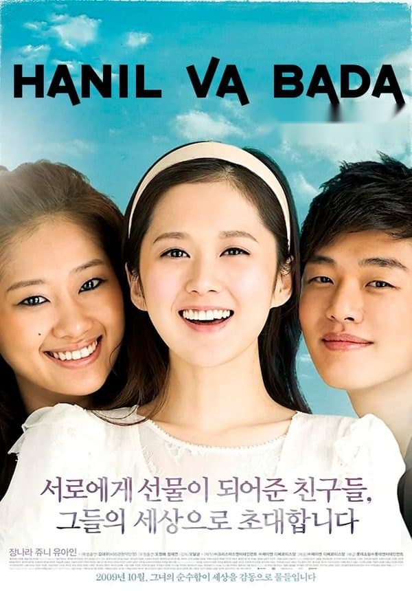 Hanil va Bada — Movie 2009