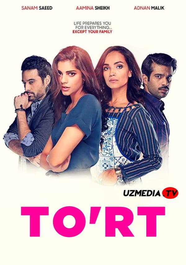 To'rt — Kino 2018